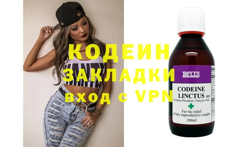 Кодеиновый сироп Lean напиток Lean (лин)  купить наркоту  площадка состав  Верхотурье 