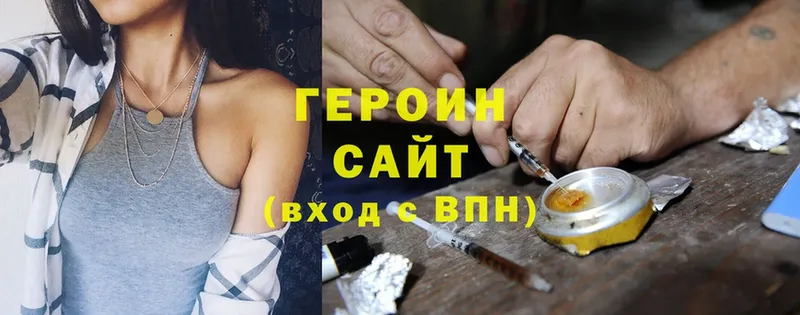 ГЕРОИН хмурый  Верхотурье 